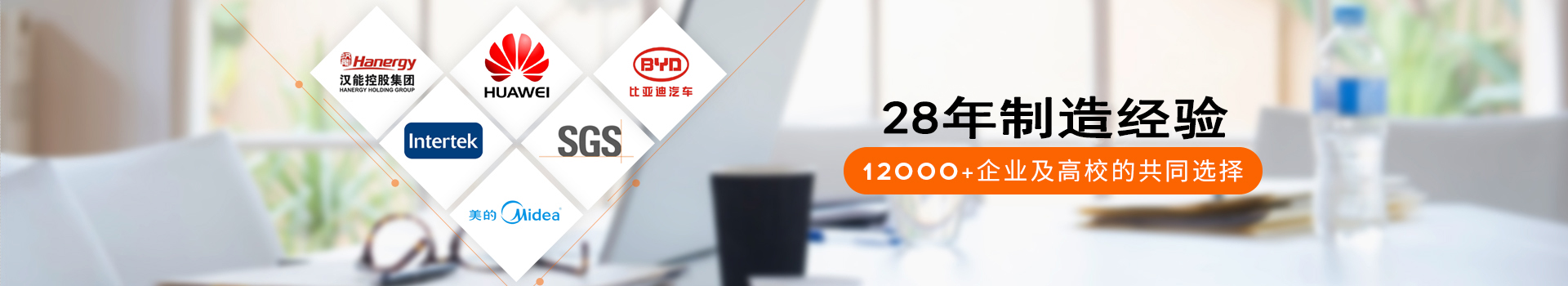 瑞凱儀器22年制造經(jīng)驗(yàn)，12000+企業(yè)及高校的共同選擇