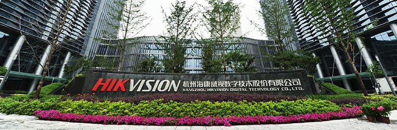 杭州?？低晹?shù)字技術股份有限公司