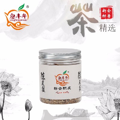 五年陳皮絲
